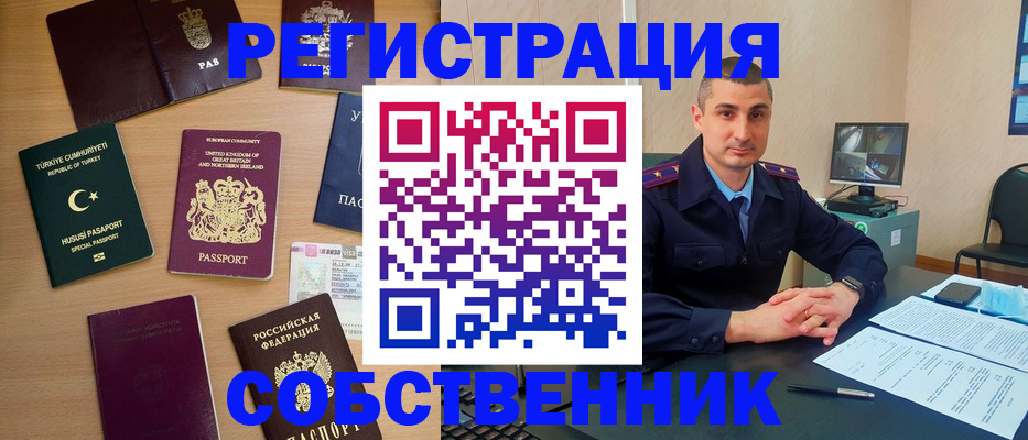 временная регистрация для школы в Октябрьском