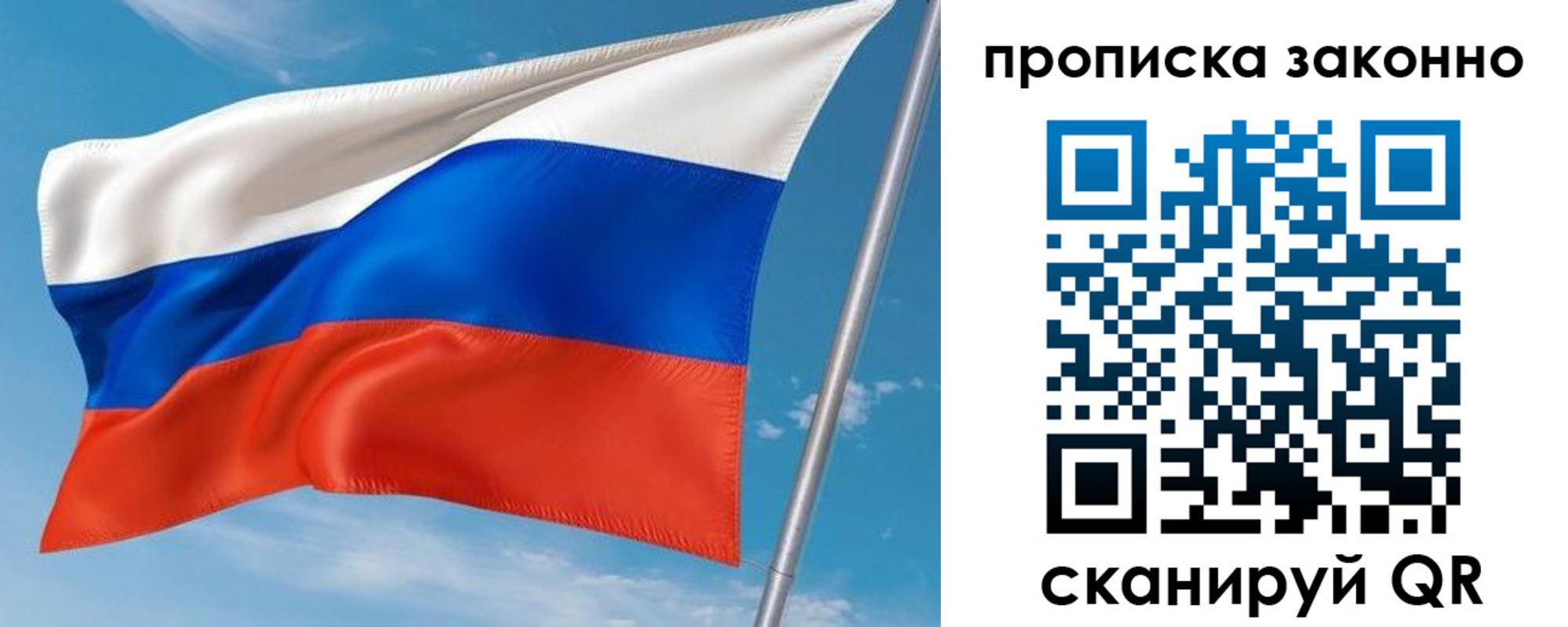 купить прописку в Октябрьском