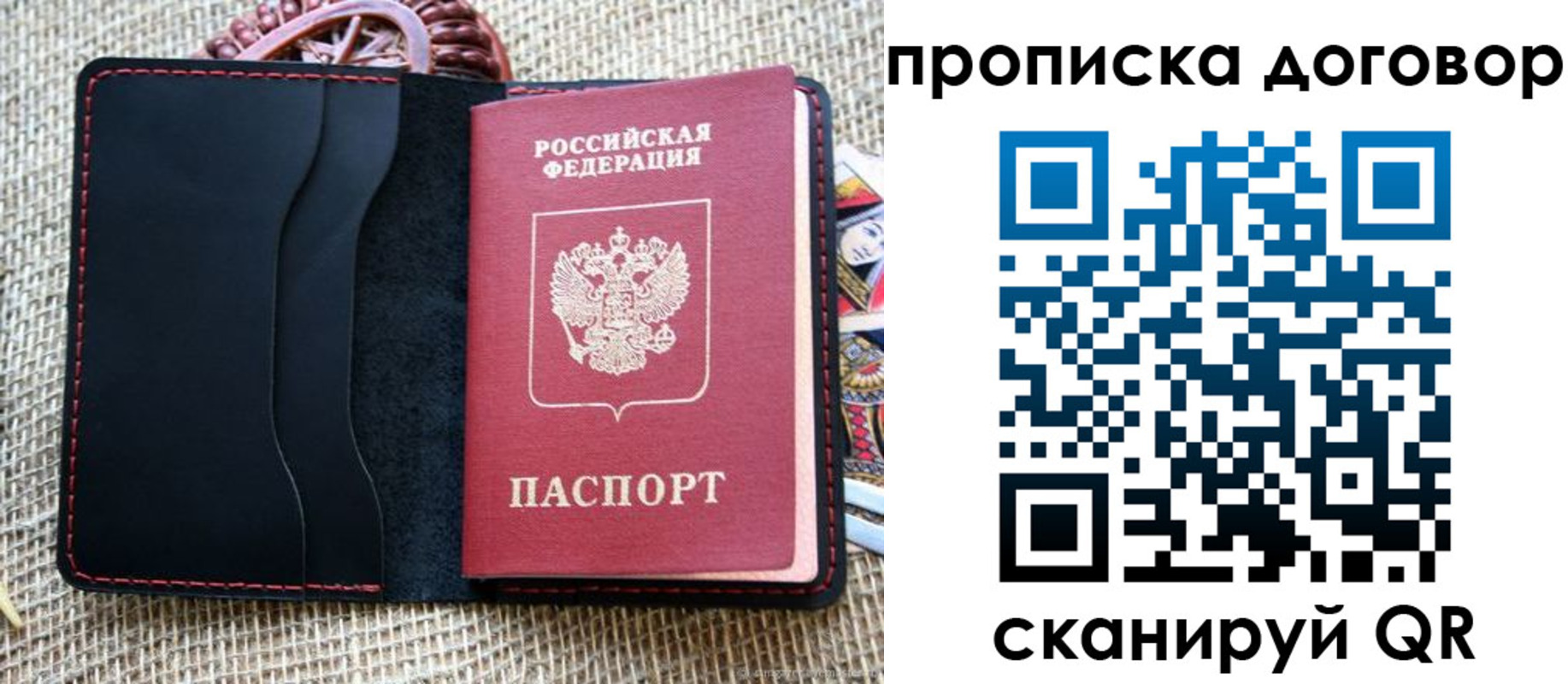 прописка в Октябрьском