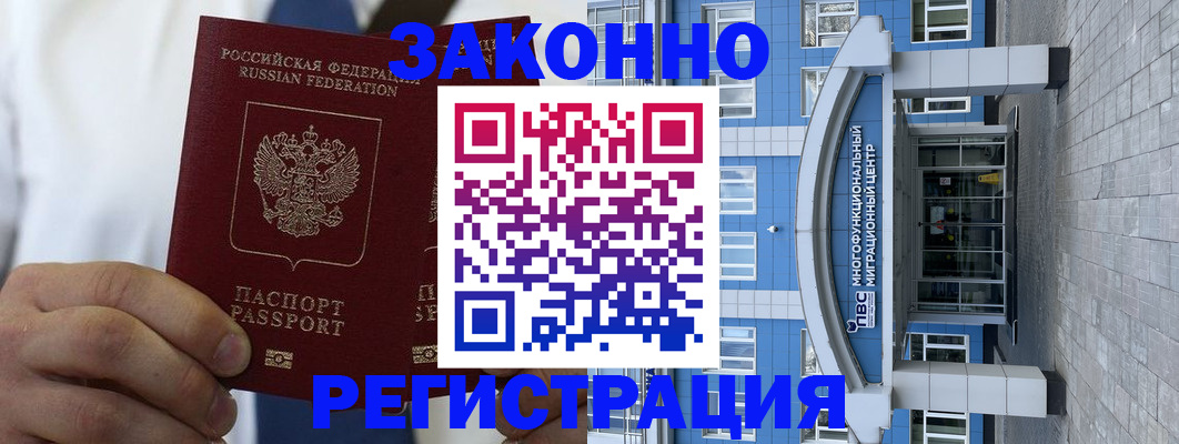 временная регистрация поиск в Октябрьском