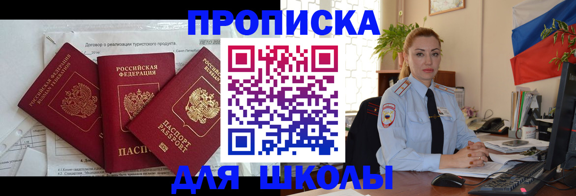 регистрация в Октябрьском