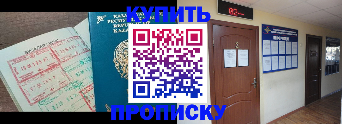 временная регистрация для всех в Октябрьском