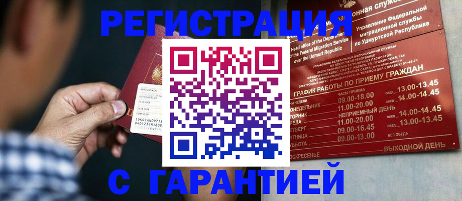 прописка ребенка в Октябрьском