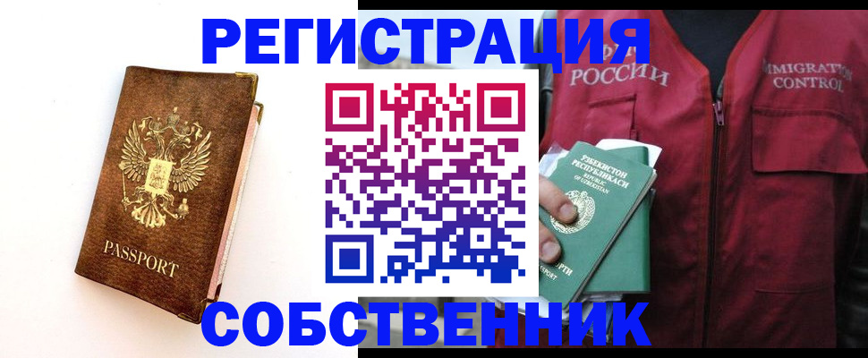 прописка для кредита в Октябрьском