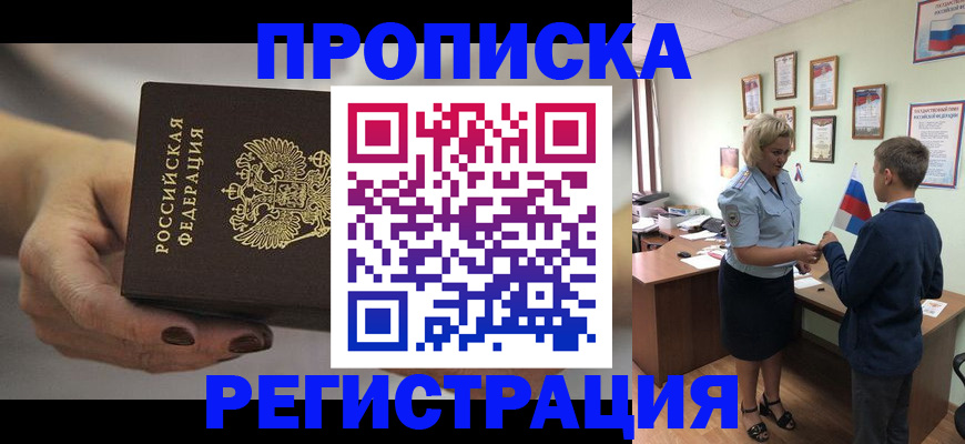 временная регистрация недорого в Октябрьском