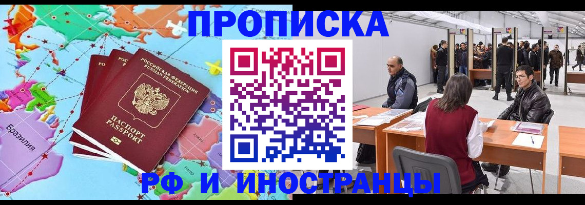 прописка ребенка в Октябрьском