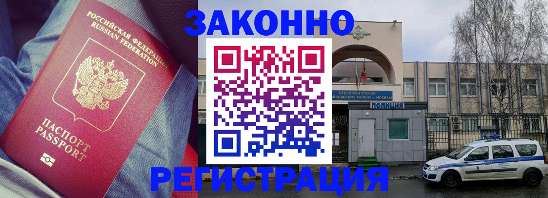 временная регистрация собственник в Октябрьском